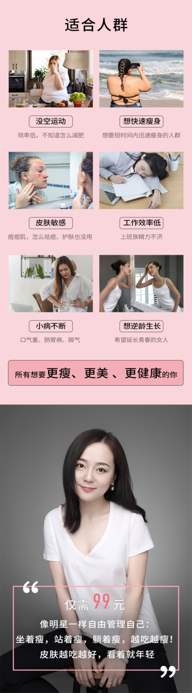  瘦身美颜21天十点课堂明星断糖法