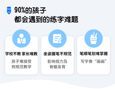 少儿硬笔书法