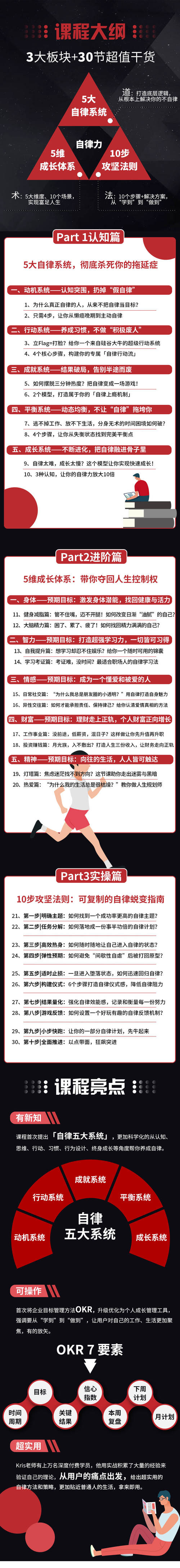 干货帮引爆自律力