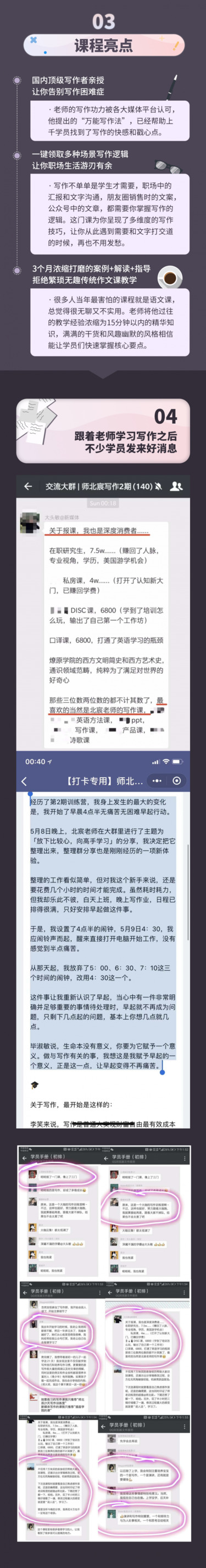  一起听课星球人人都能掌握的万能写作法，教你提笔就能写出走心文

字