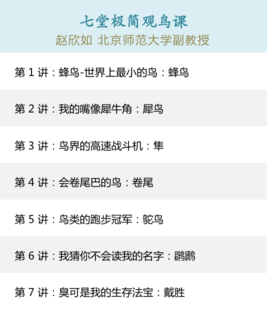 科学队长七堂极简动物课