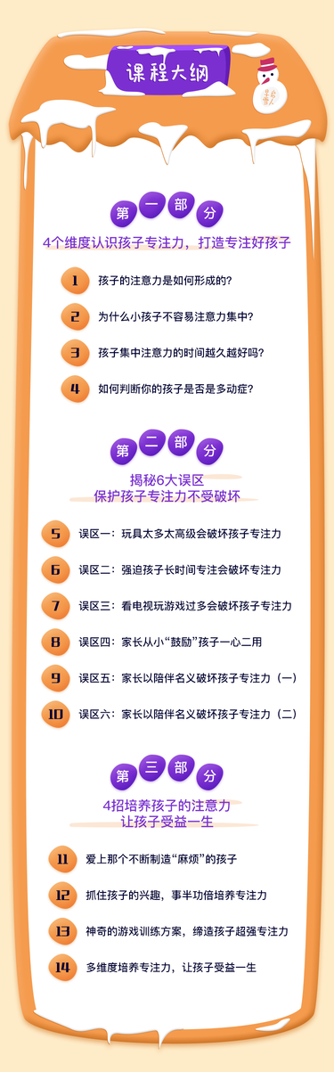 早启亲子-开心玩出专注力，教出优秀好孩子