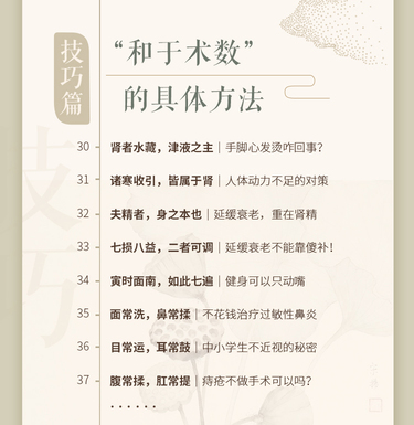  中医护理健康养生十点课堂讲透《黄帝内经》 100个养生的智慧