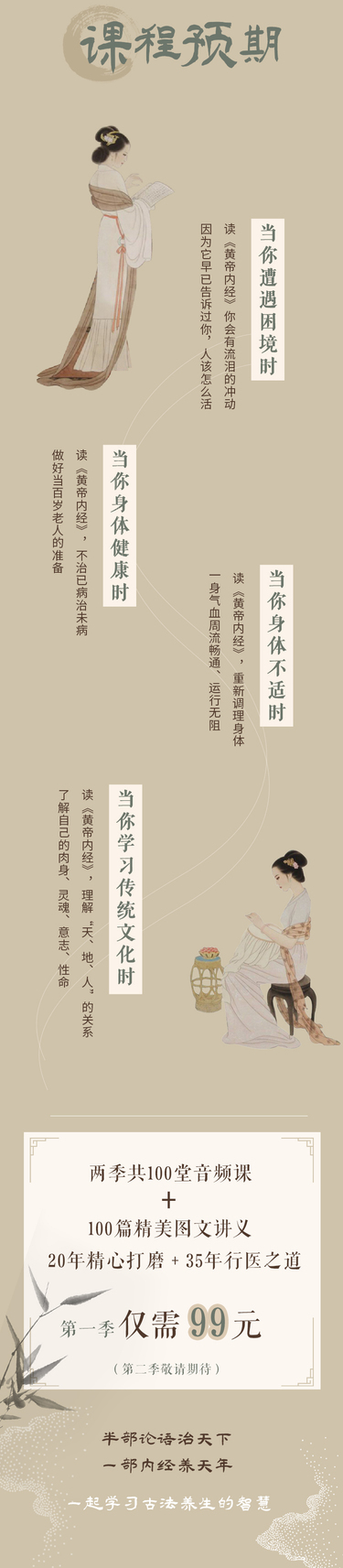  中医护理健康养生十点课堂讲透《黄帝内经》 100个养生的智慧