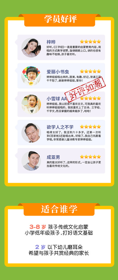 婷婷唱经典：全新动画课，一次学会“三百千” 