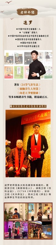 樊登推荐：每个人都该练习的长寿操-八段锦