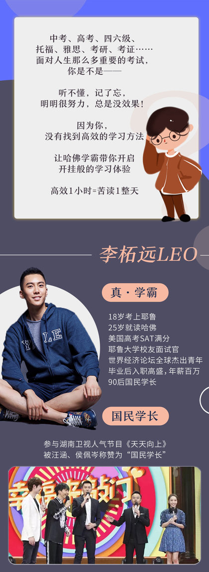  学霸养成十点课堂哈佛学霸的超实用学习法，给学生的进阶攻略
