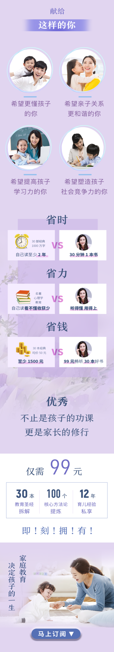  亲子教育书单十点课堂30本畅销全球的家教书单，千万妈妈超省心的教育指南