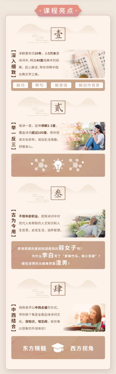  诗词国学十点课堂跟杨雨品读古诗词，腹有诗书气自华
