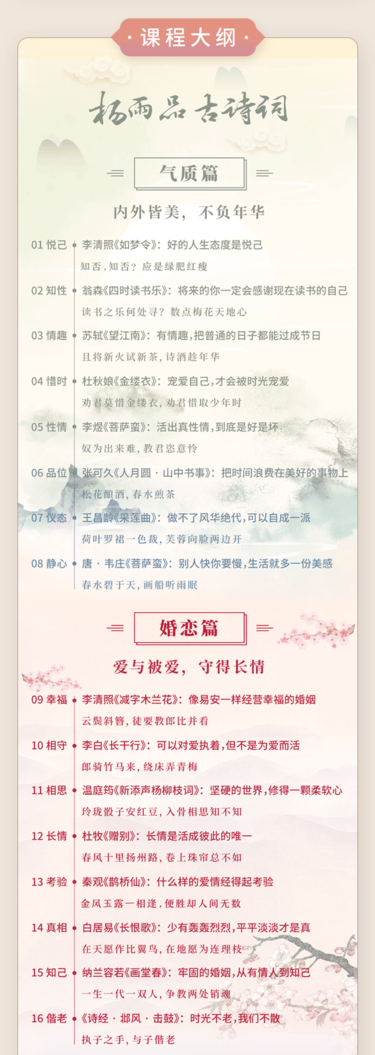  诗词国学十点课堂跟杨雨品读古诗词，腹有诗书气自华