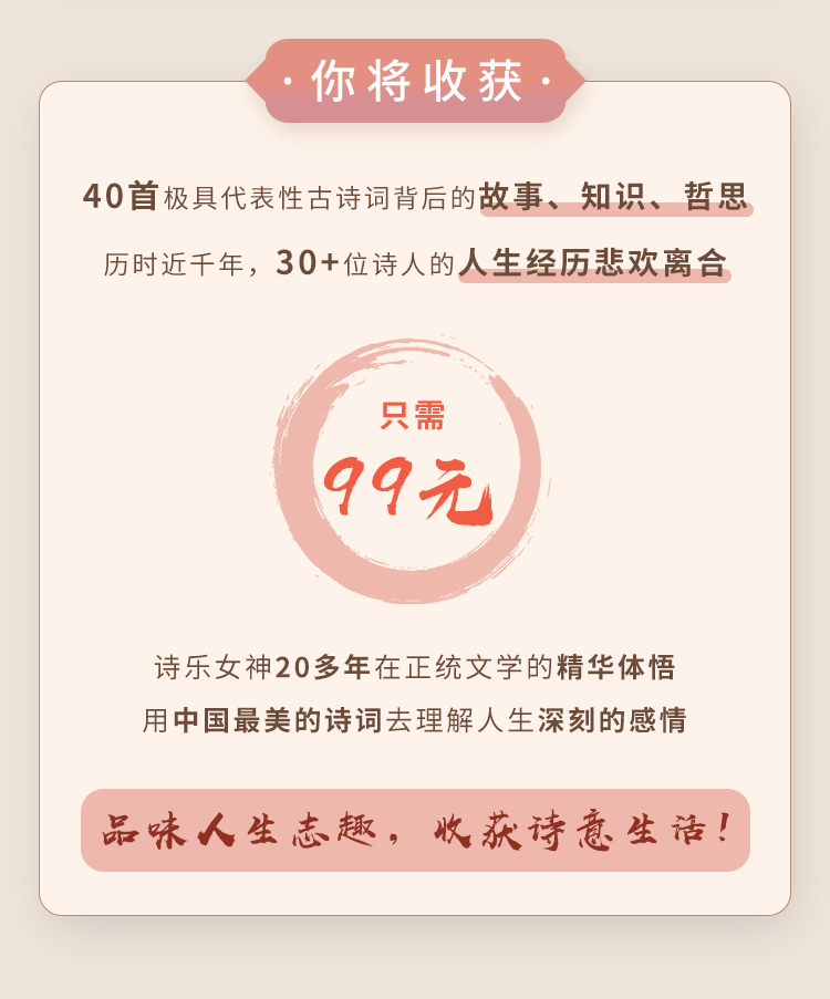  诗词国学十点课堂跟杨雨品读古诗词，腹有诗书气自华