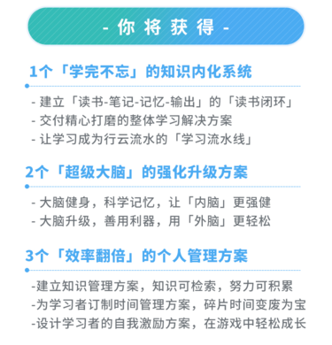  记忆方法十点课堂教你从0打造「北大学霸」的科学记忆系统