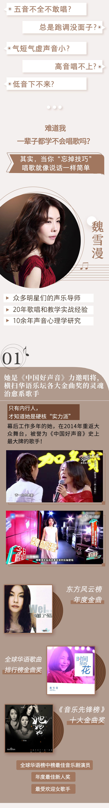  音乐启蒙十点课堂忘掉技巧，人人都会的唱歌课
