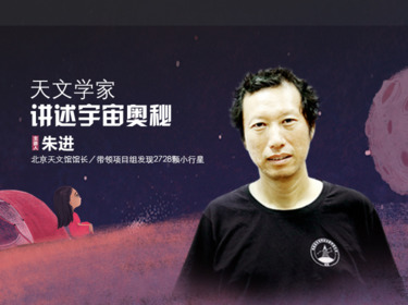 天文学家给孩子的七堂极简行星课