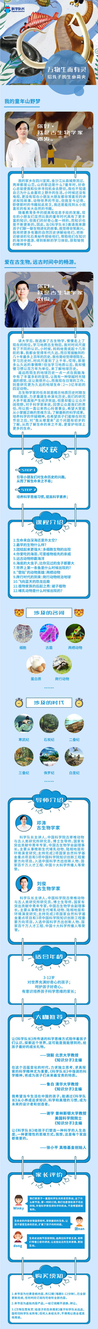 万物生而有灵-01-1.jpg