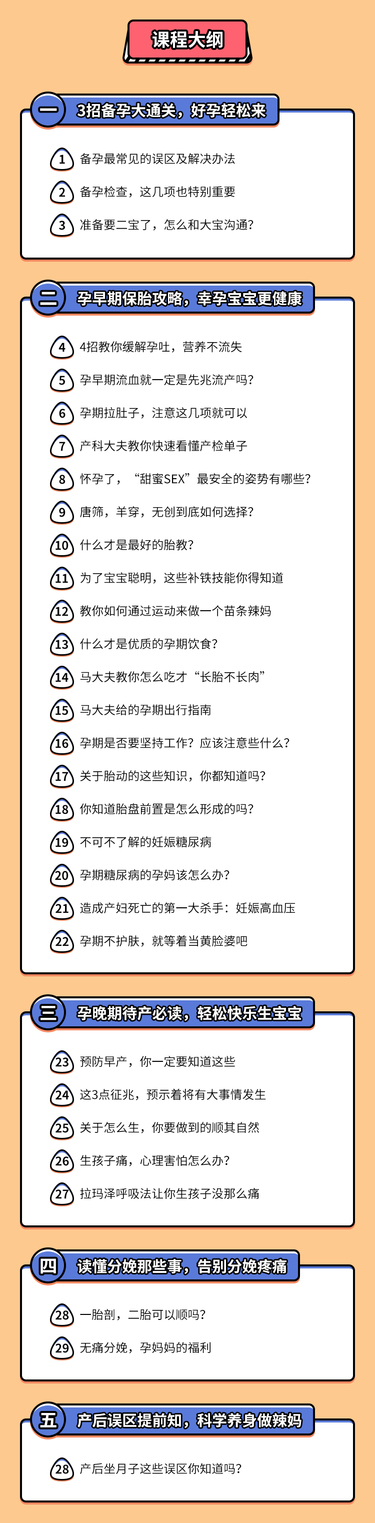 早启亲子-产前产后全攻略