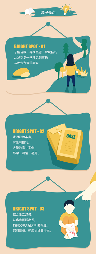 做不吼不叫的爸妈-早启亲子