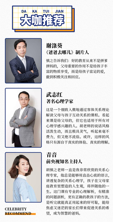 孩子社交能力培养--早启亲子