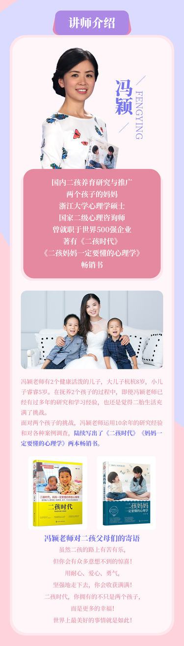 二胎养育手册-早启亲子