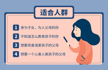 如何培养孝笑儿女-早启亲子