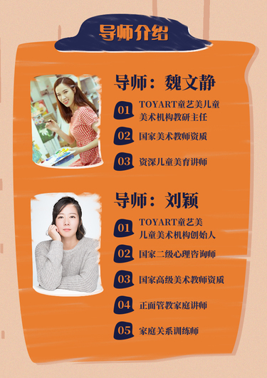 儿童绘画启蒙课-早启亲子