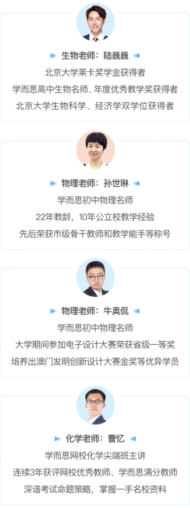 思维家长大学（好未来）学而思名师：给孩子的理科思维启蒙课