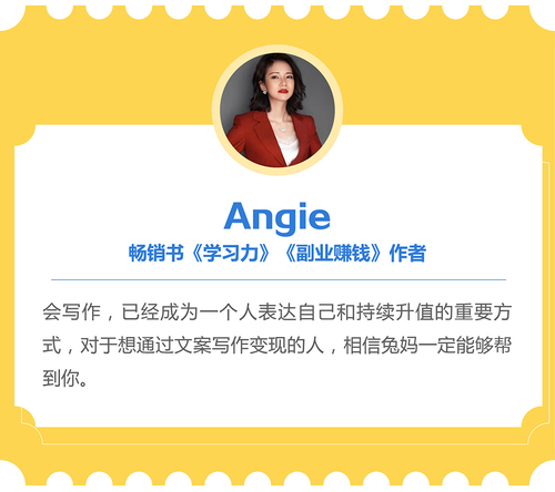 爆款文案赚钱指南，从小白到卖货高手-干货帮