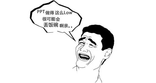  PPT培训十点课堂大神教你制作高逼格的PPT
