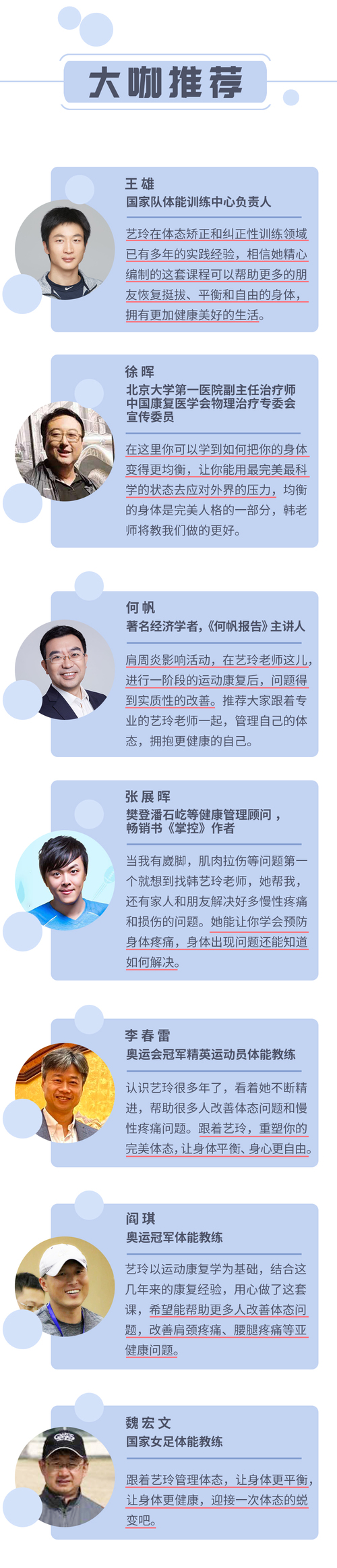 人人必备的体态管理课，修炼气质/形体矫正/消酸解痛/保养抗衰