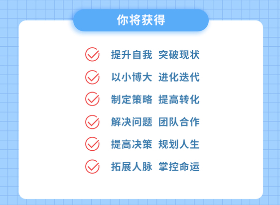  自我提升十点课堂普通人必备的超实用逆袭法，轻松突破现状，实现人生跃迁