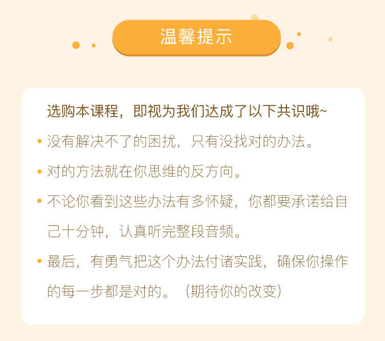 利用负面情绪的积极力，收获完美人际关系