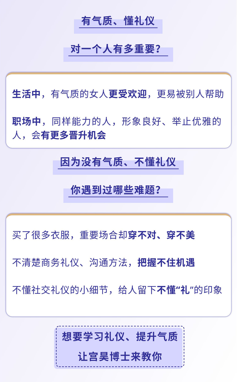  女性成长/提升十点课堂脱颖而出，精致女人的气质礼仪必修课
