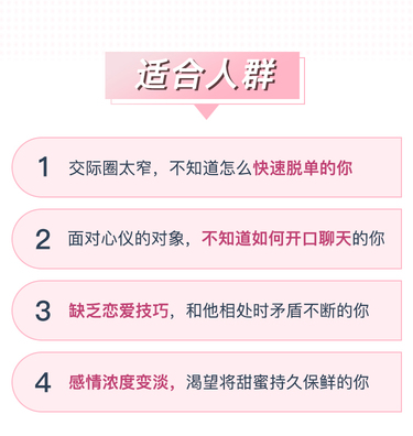  女性成长/提升十点课堂幸福女人必备的恋爱36计，帮你解锁亲密关系的相处之道