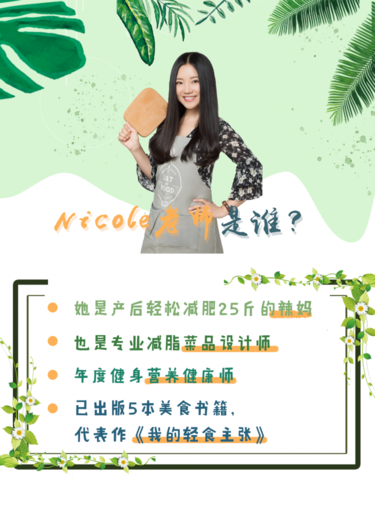 减脂十点课堂越吃越瘦，不一样的减肥课轻松吃出好身材