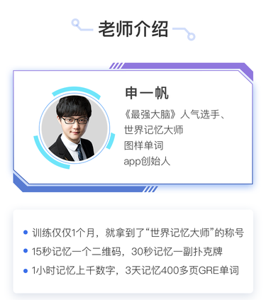 普通人也能学会的高效记忆法，摆脱健忘魔咒-有书课堂
