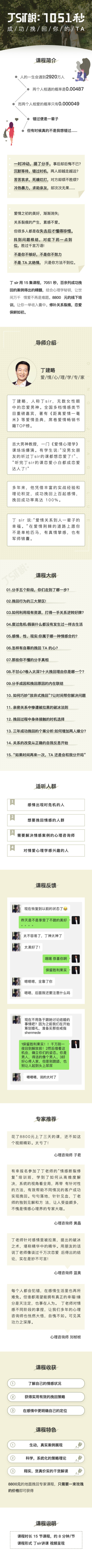 丁sir说挽回今日头条.jpg