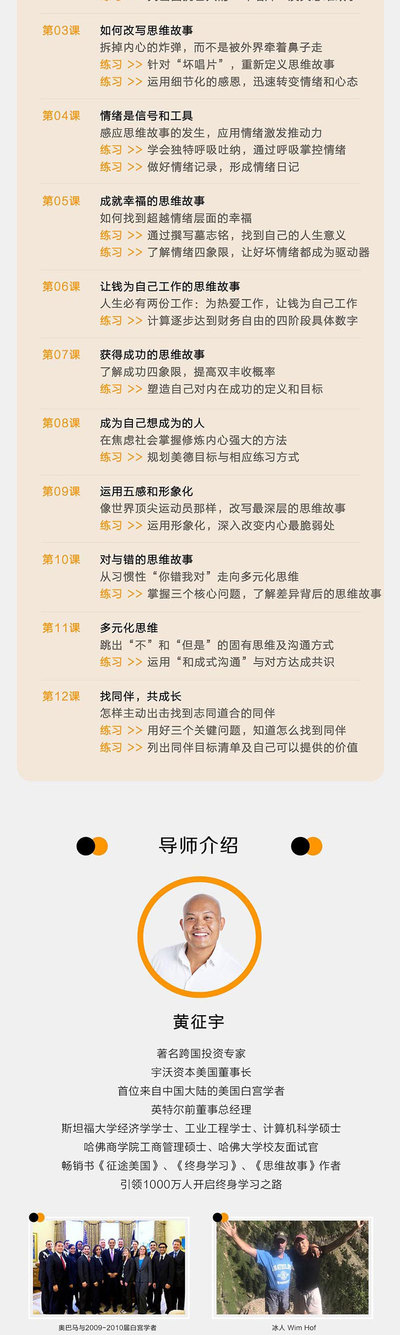 思维改写课——升级大脑操作系统12讲