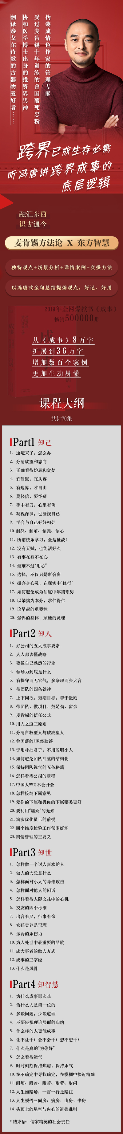 冯唐成事心法