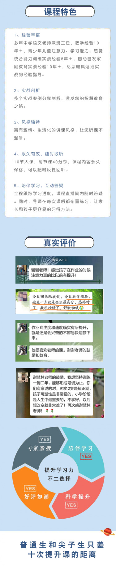 10招快速提升学习成绩，让孩子告别辅导班