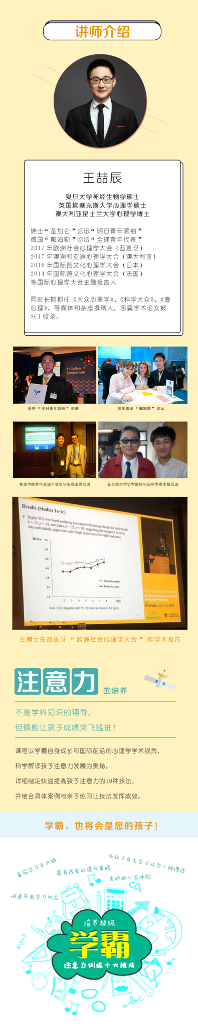 只需10个小技巧-快速提升孩子注意力