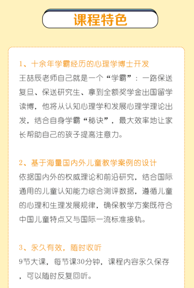 只需10个小技巧-快速提升孩子注意力