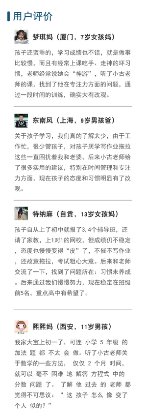  24堂课培养一个会学习的孩子