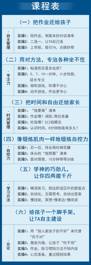 自主学习2.jpg