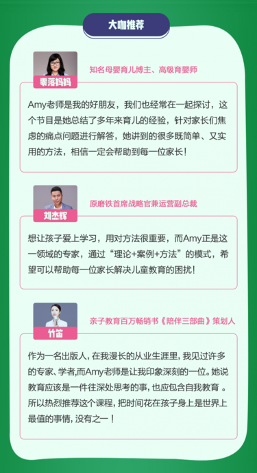 华裔妈妈，孩子一生的差距，就在这25堂课里