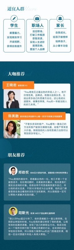 哈佛学霸的10倍效能思维进阶课