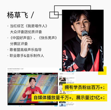 《快乐男声》评委教你唱歌，65首流行歌，0基础也能做麦霸！