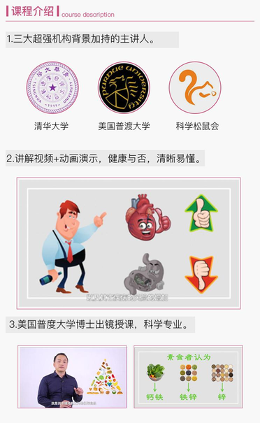 每天10分钟，破解朋友圈吃的谣言