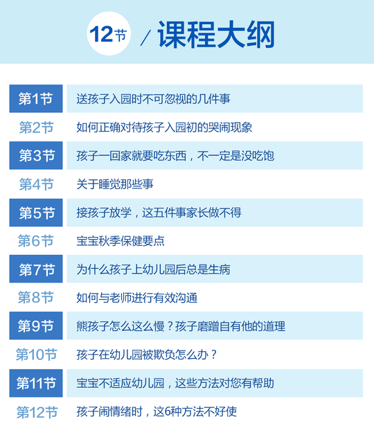 30年工作经验的幼儿园园长告诉你，入了园还要注意这些！