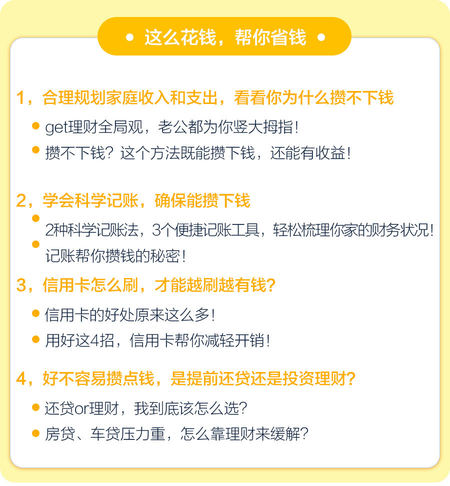 零基础理财课：女人再懒，也要把家里的钱管好