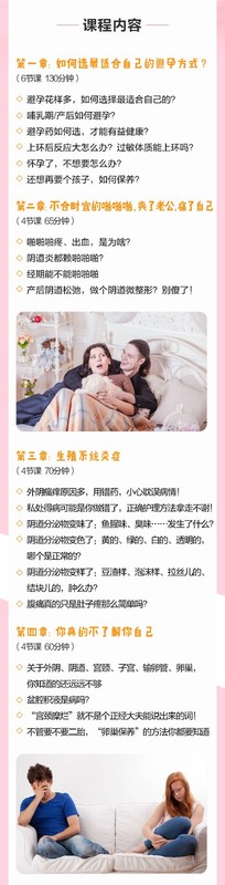 关心自己的私处健康，不只是体检一下这么简单！